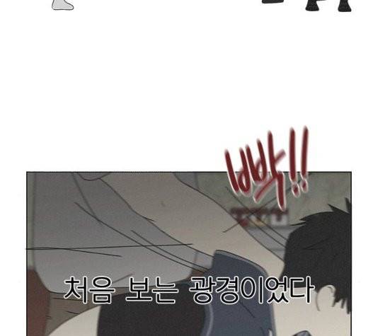 연애혁명 326화 85