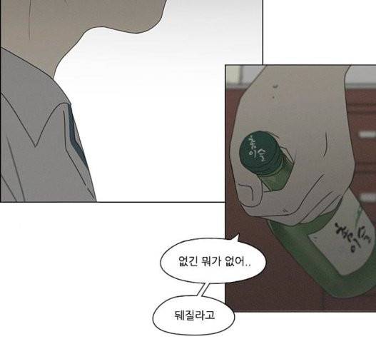 연애혁명 326화 87
