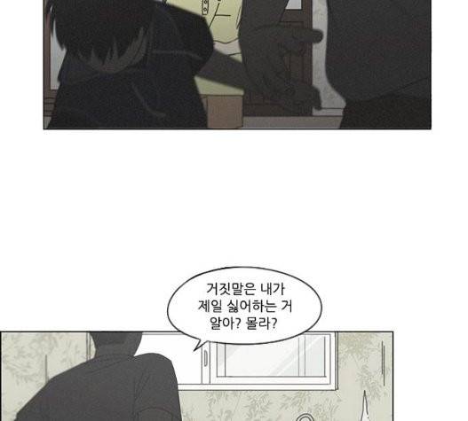 연애혁명 326화 89