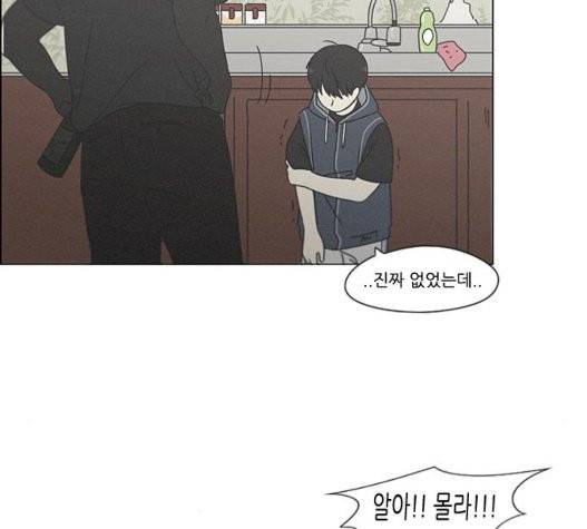 연애혁명 326화 90