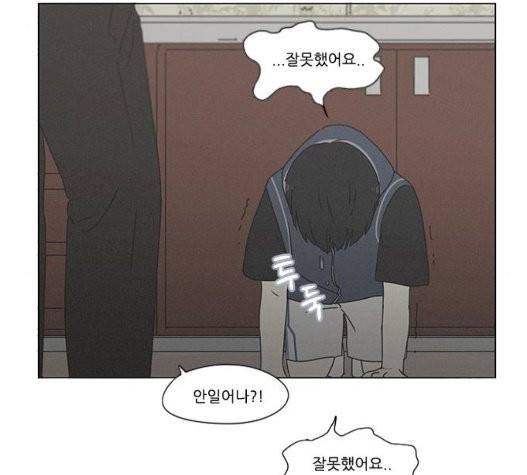 연애혁명 326화 94