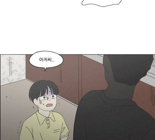 연애혁명 326화 95