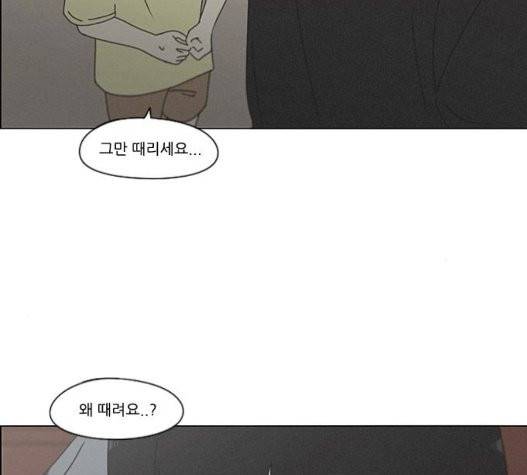 연애혁명 326화 96