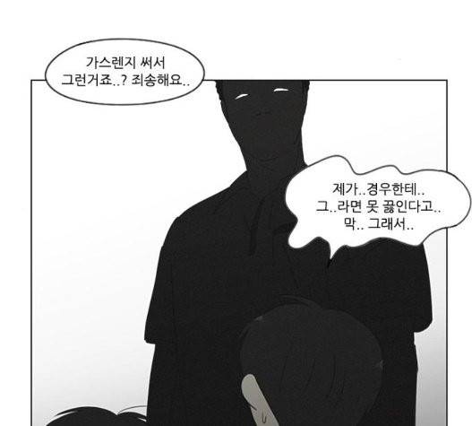 연애혁명 326화 98
