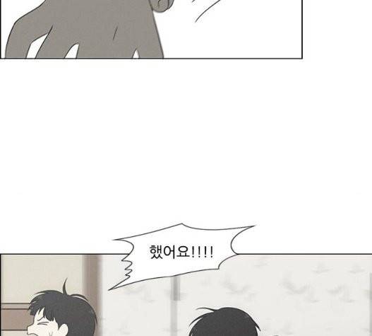 연애혁명 326화 100