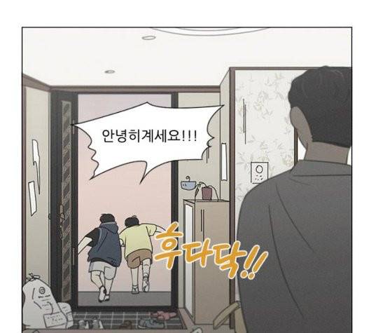 연애혁명 326화 102