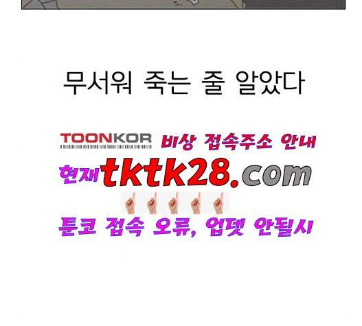 연애혁명 326화 103