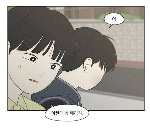 연애혁명 326화 105