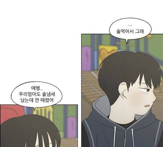 연애혁명 326화 106