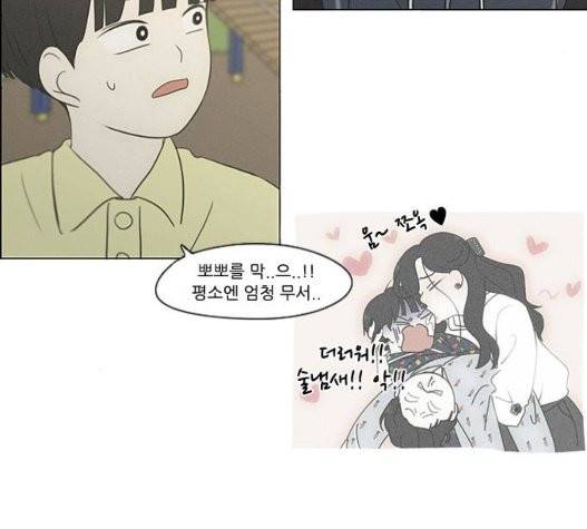 연애혁명 326화 107