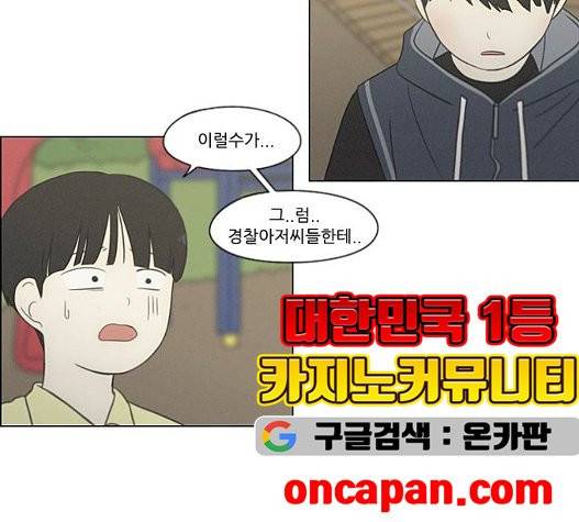 연애혁명 326화 109