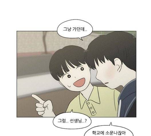 연애혁명 326화 110