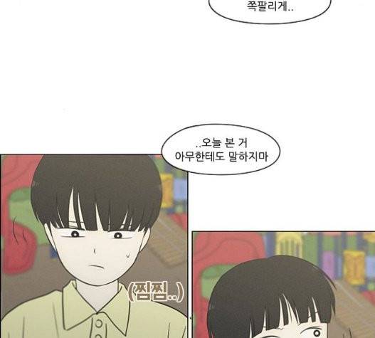 연애혁명 326화 111