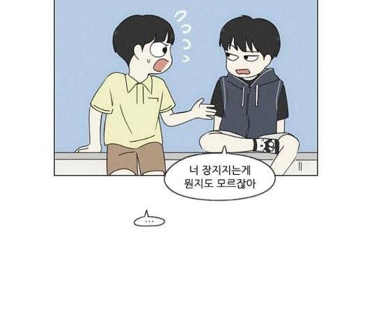연애혁명 326화 113