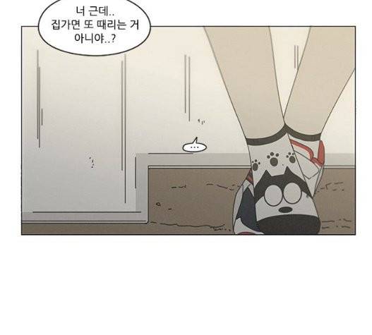 연애혁명 326화 116