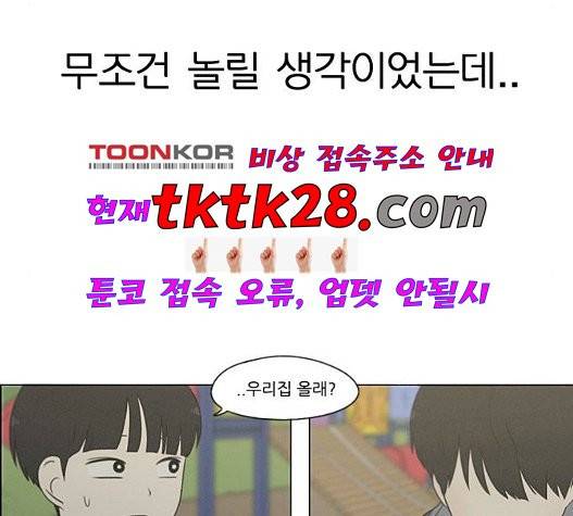 연애혁명 326화 117
