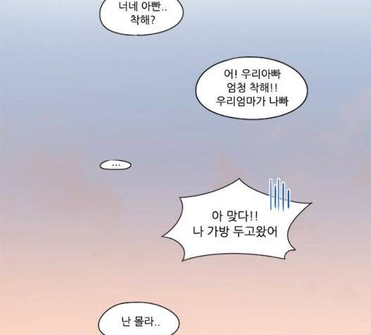 연애혁명 326화 119