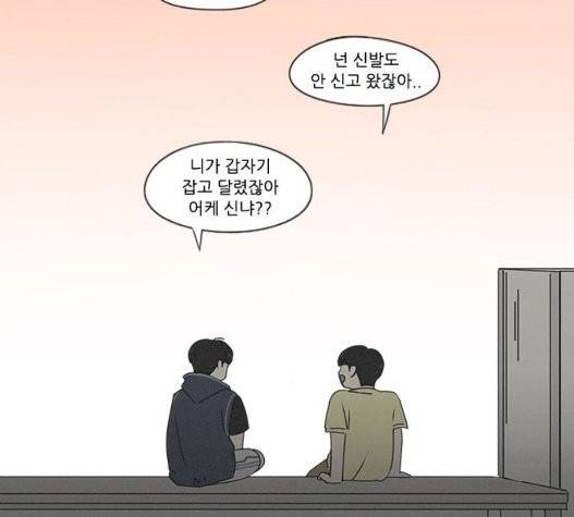 연애혁명 326화 120