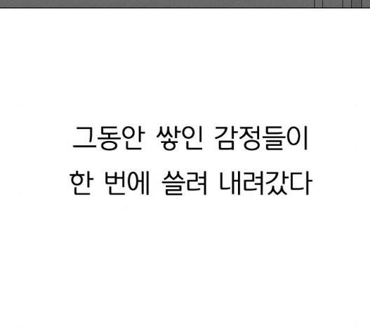 연애혁명 326화 121