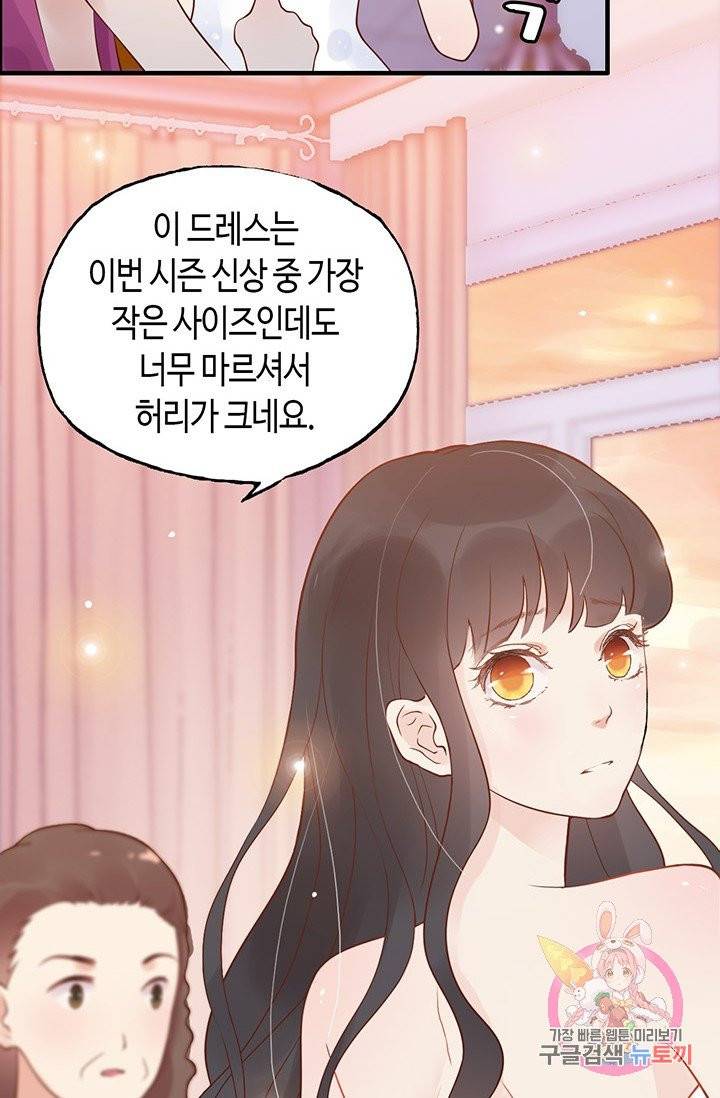 속도위반 대표님과 계약 아내 30화 2