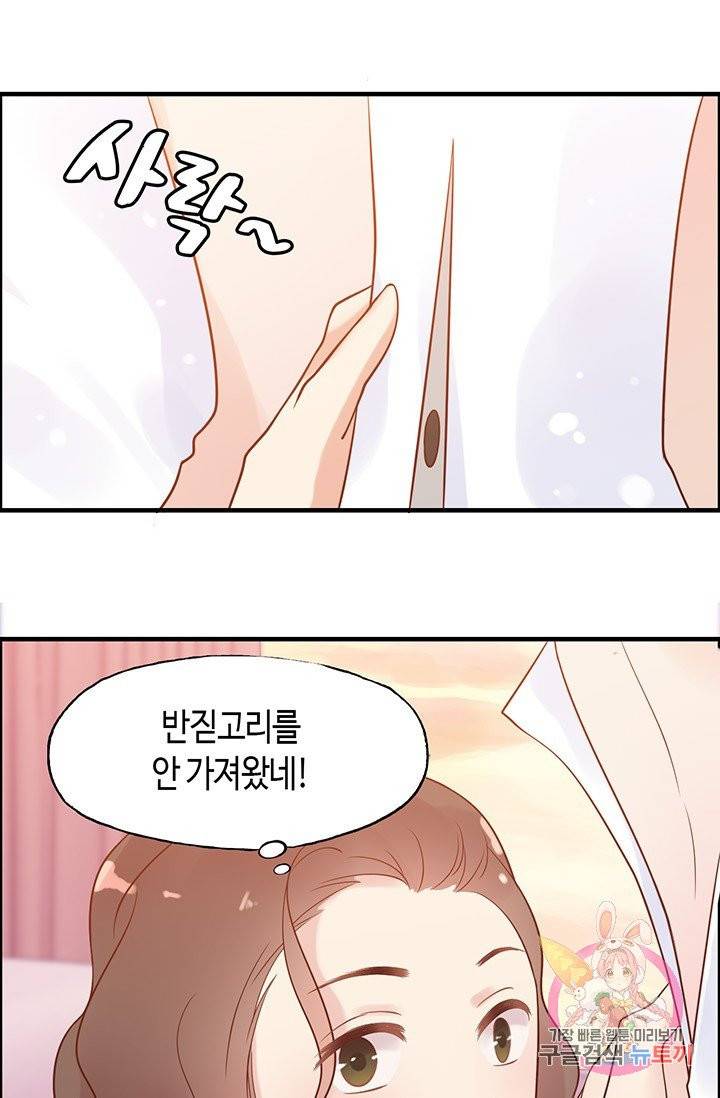 속도위반 대표님과 계약 아내 30화 5