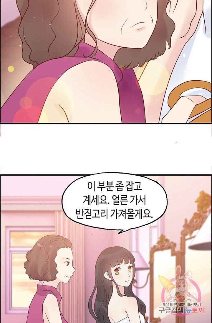 속도위반 대표님과 계약 아내 30화 6
