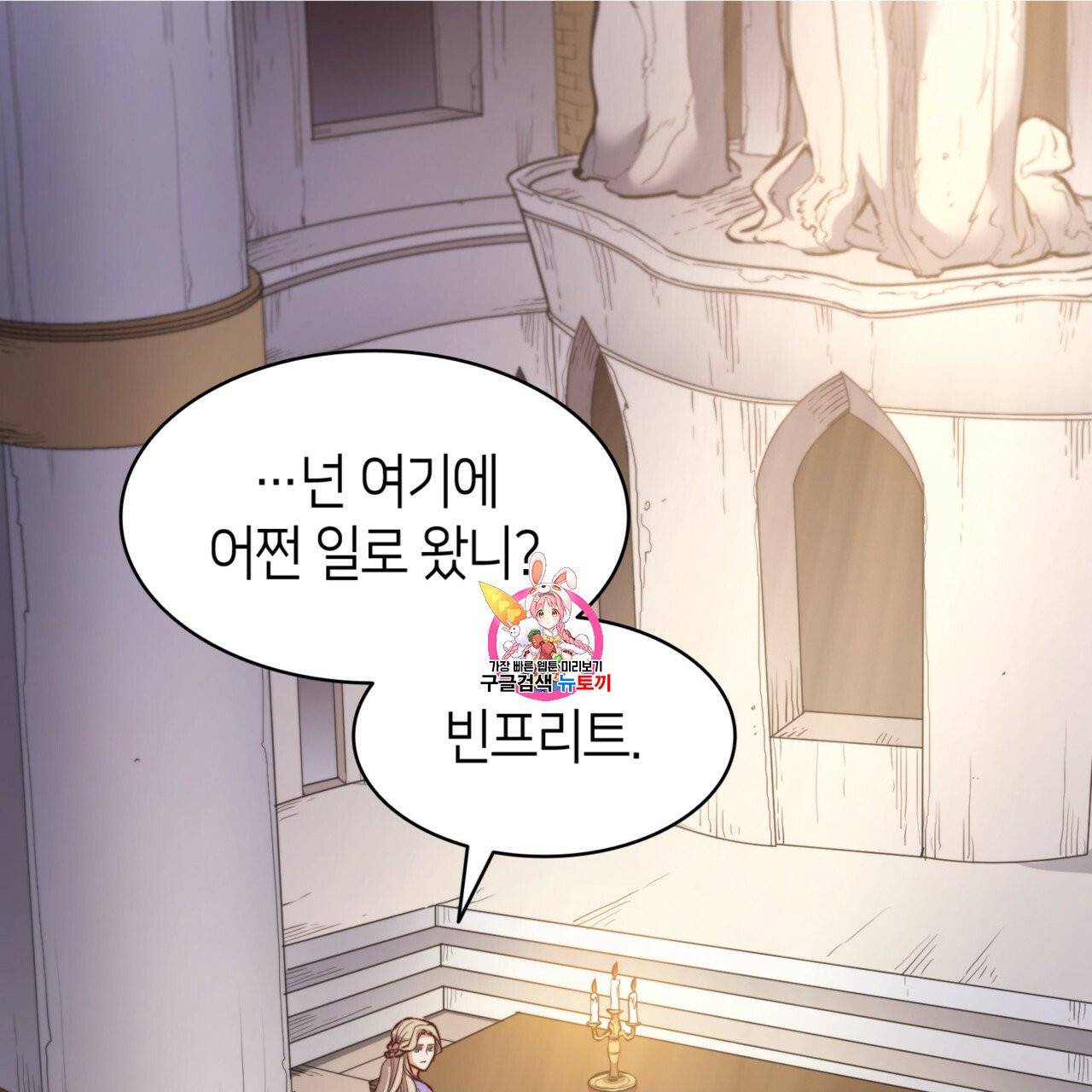 마귀 리디북스 25화 1