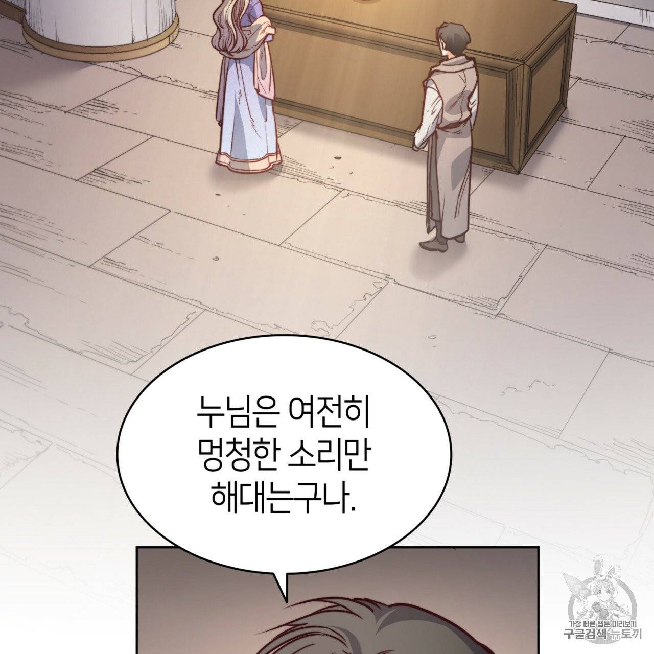 마귀 리디북스 25화 2