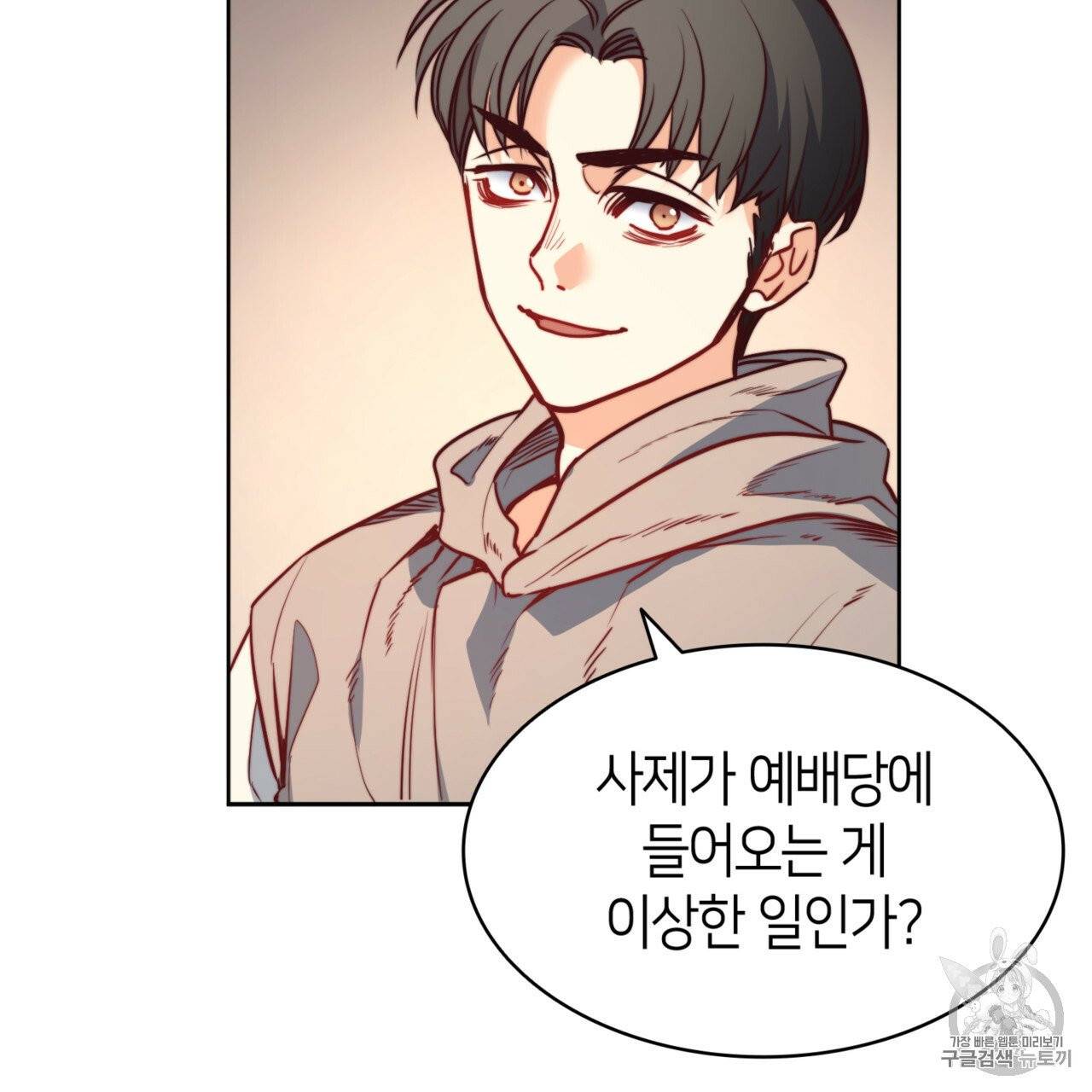 마귀 리디북스 25화 3