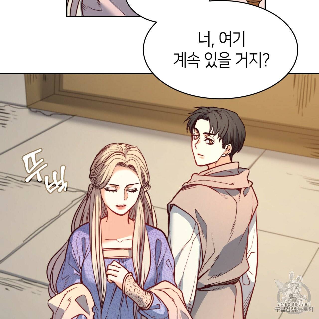 마귀 리디북스 25화 5