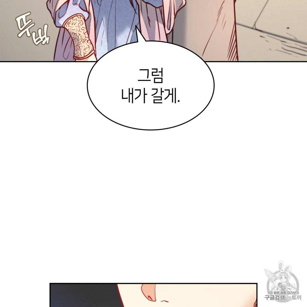 마귀 리디북스 25화 6
