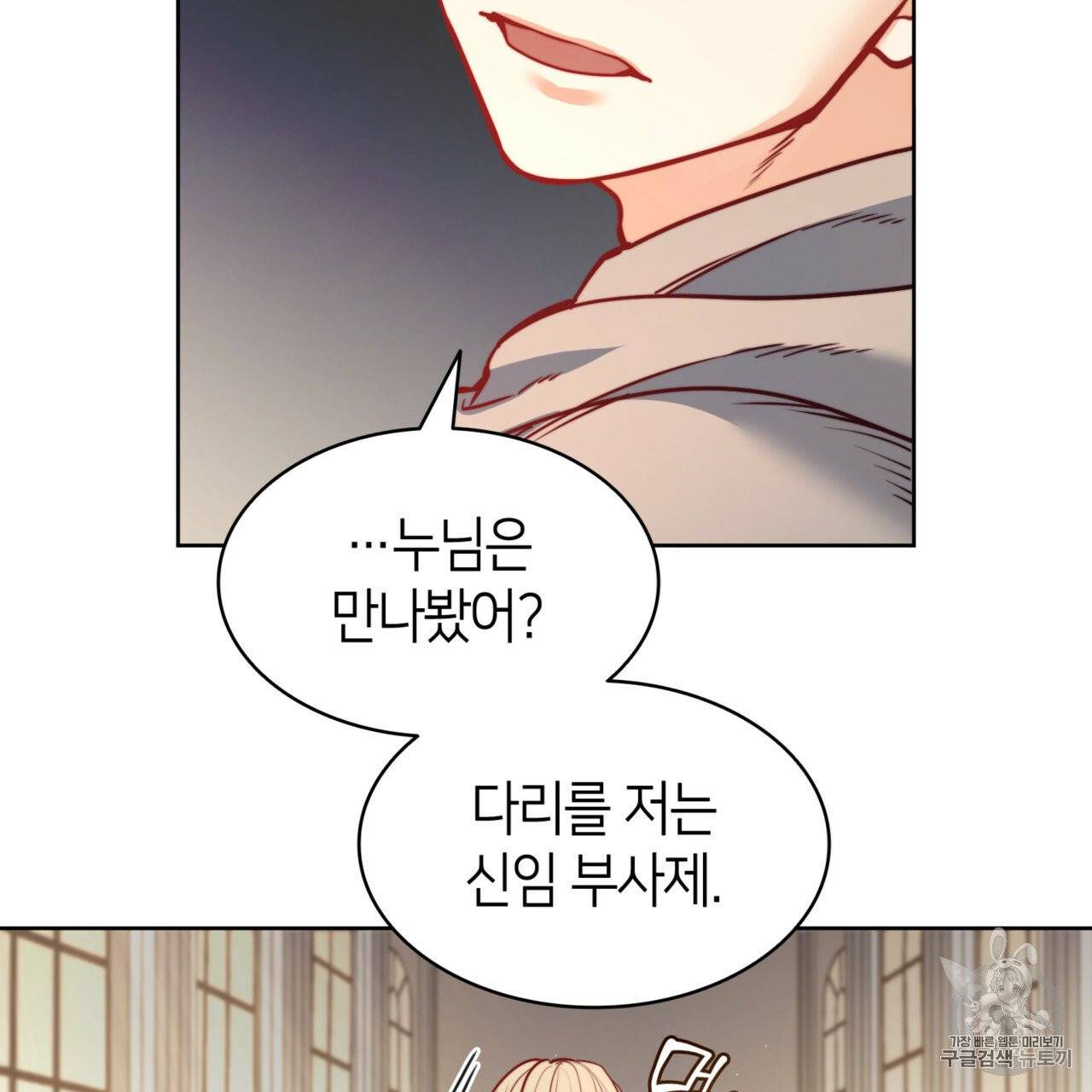 마귀 리디북스 25화 7