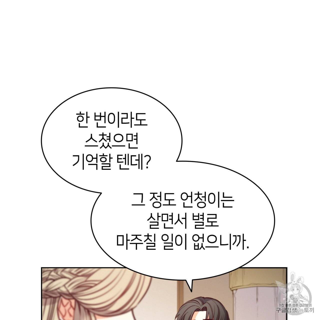 마귀 리디북스 25화 10