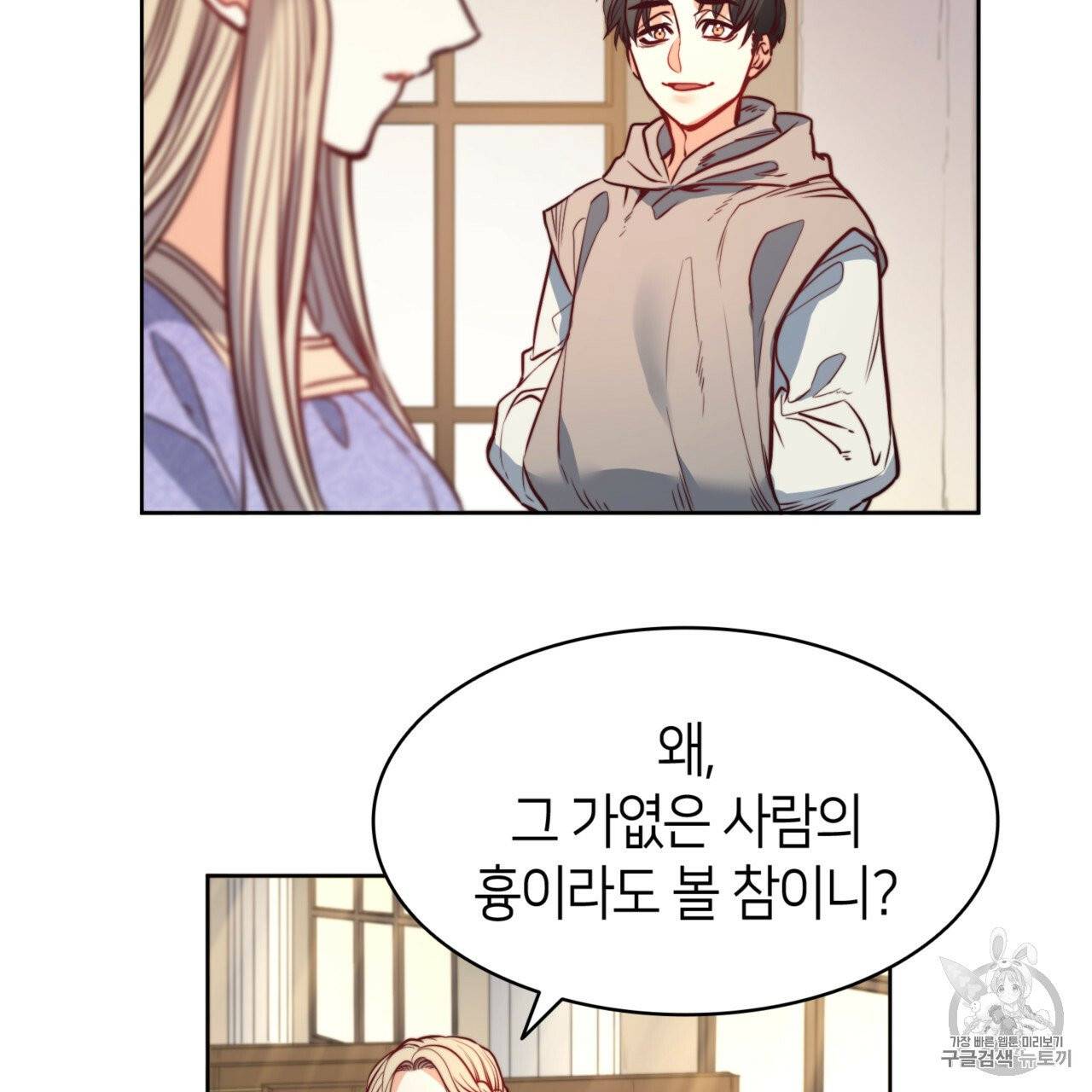 마귀 리디북스 25화 11