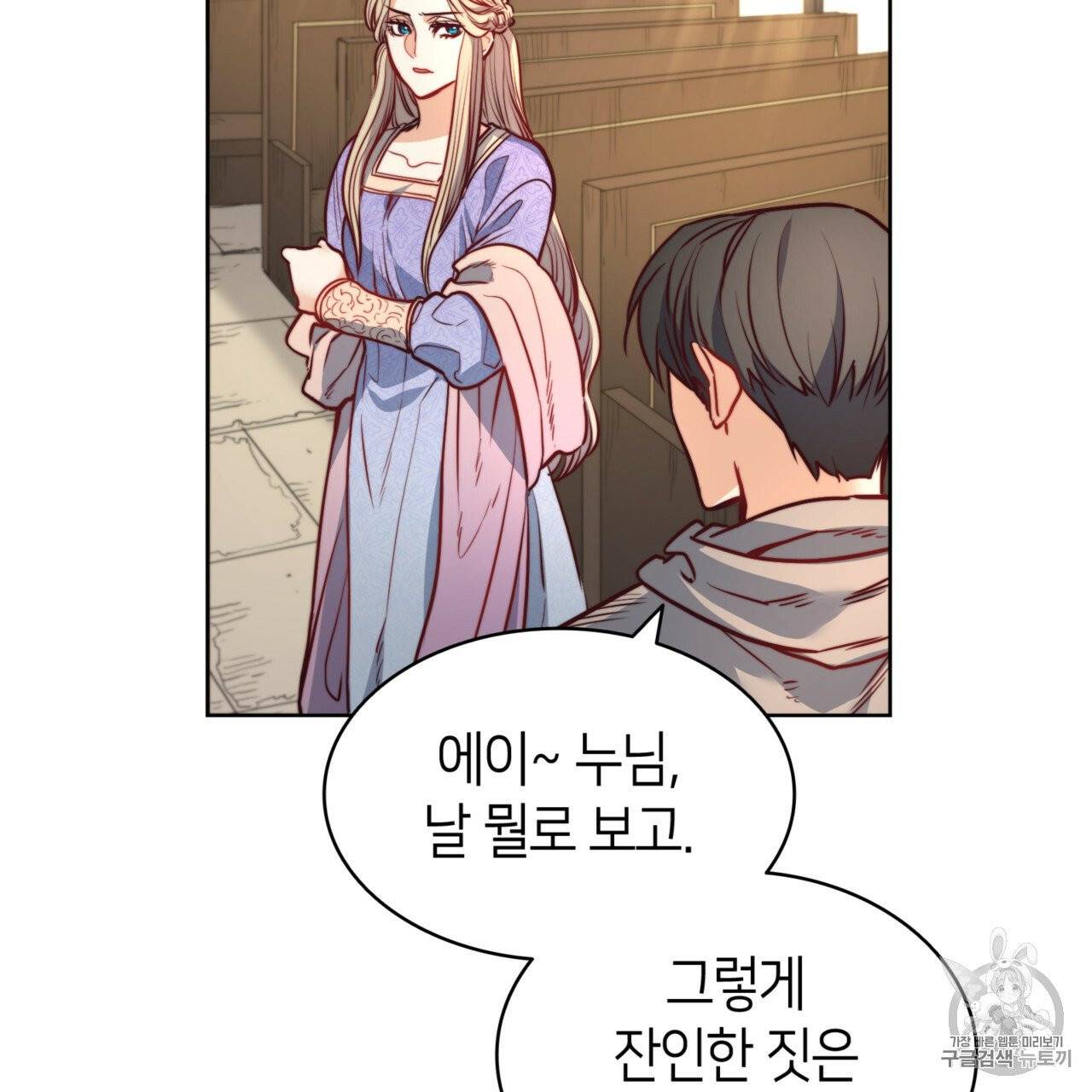 마귀 리디북스 25화 12