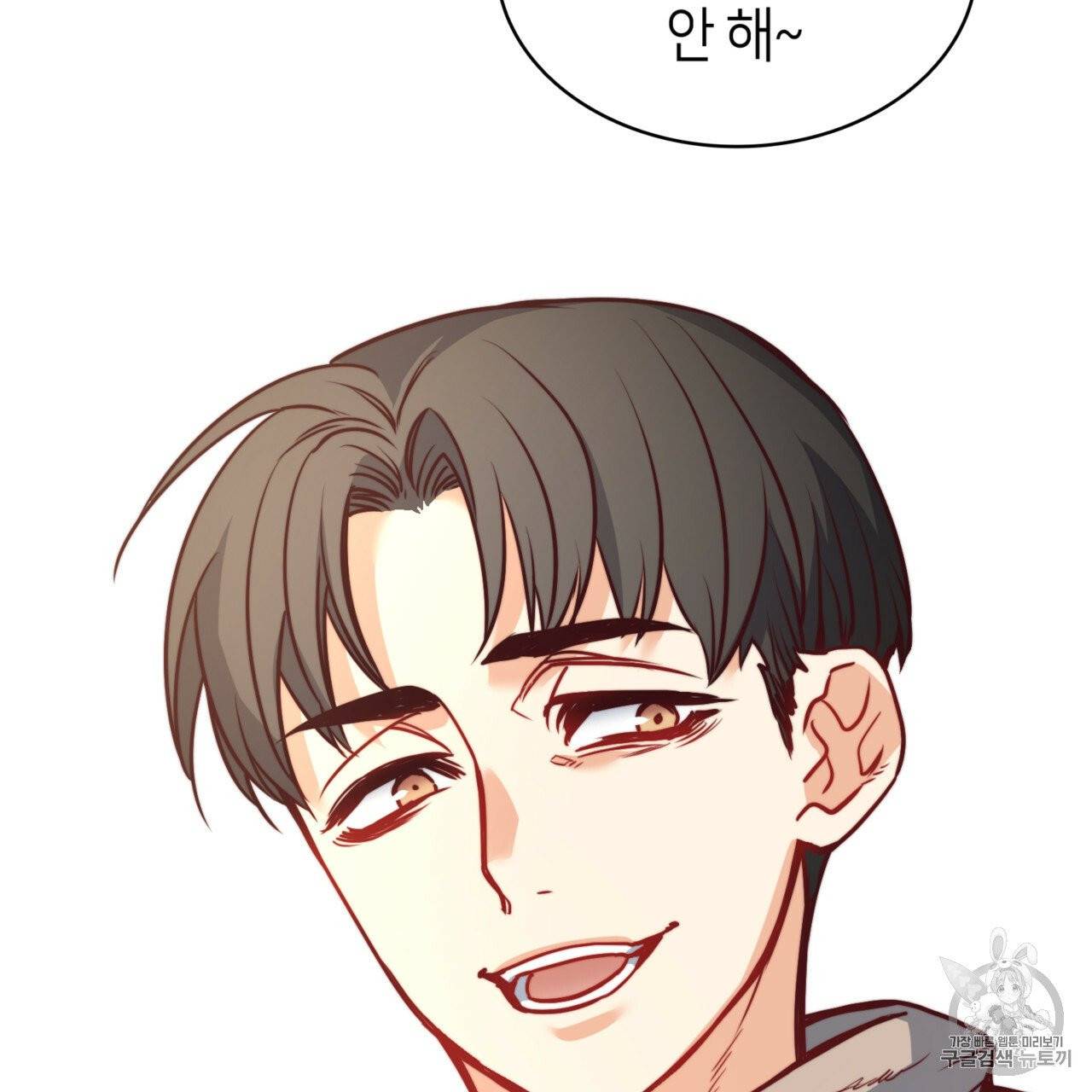 마귀 리디북스 25화 13