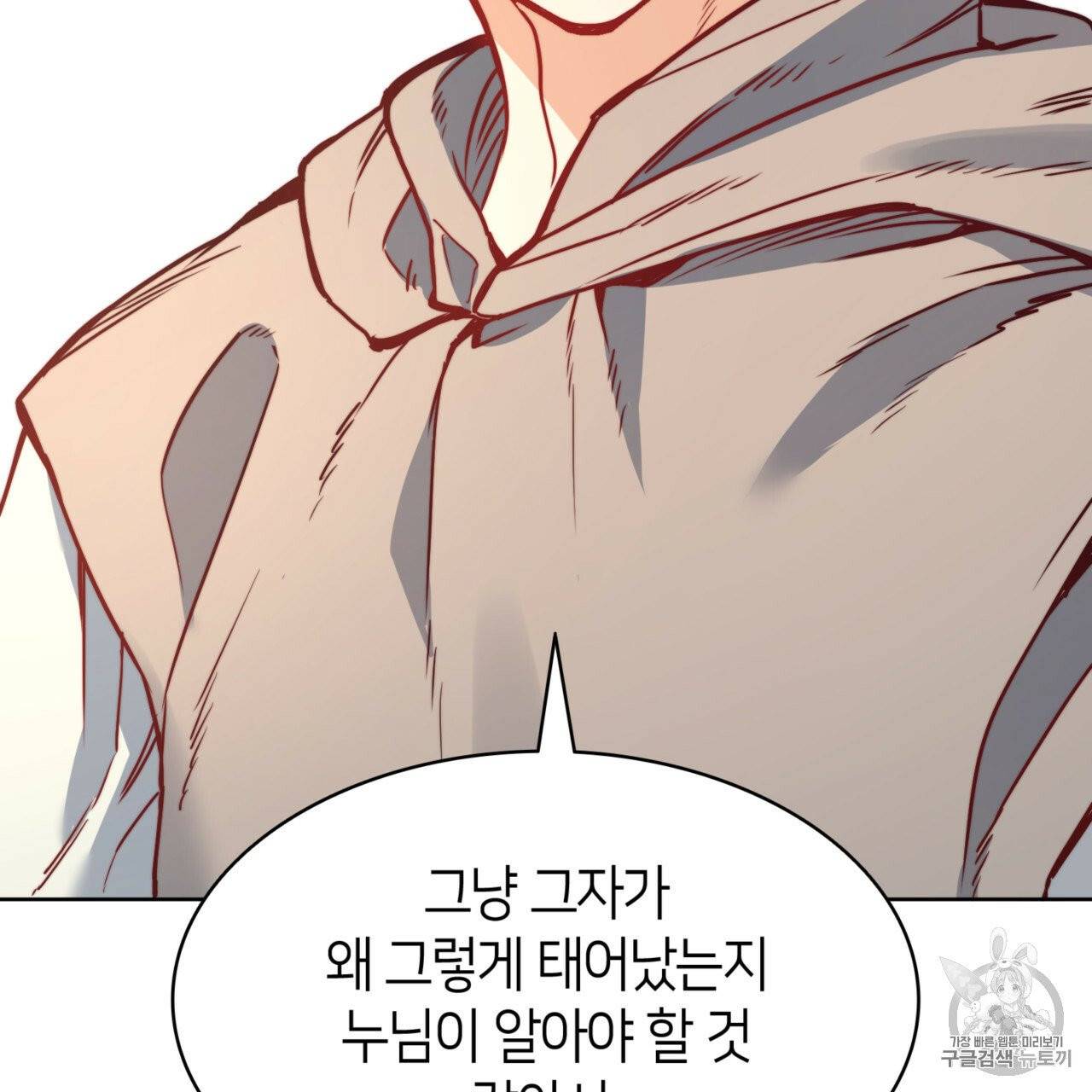마귀 리디북스 25화 14