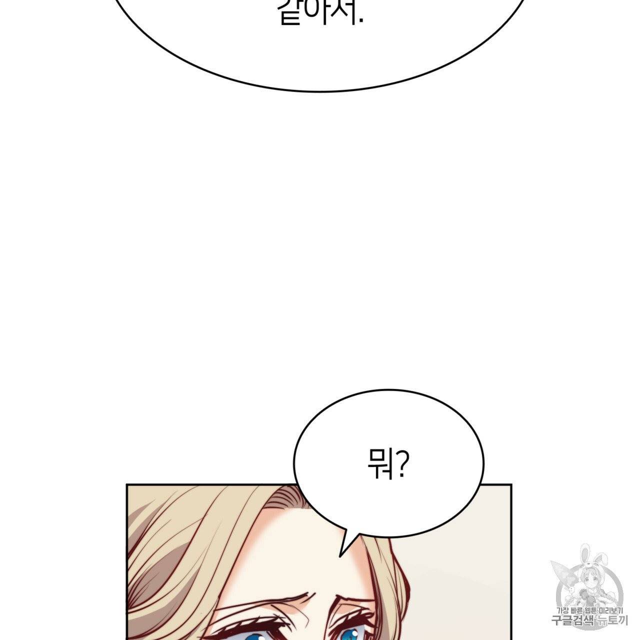 마귀 리디북스 25화 15