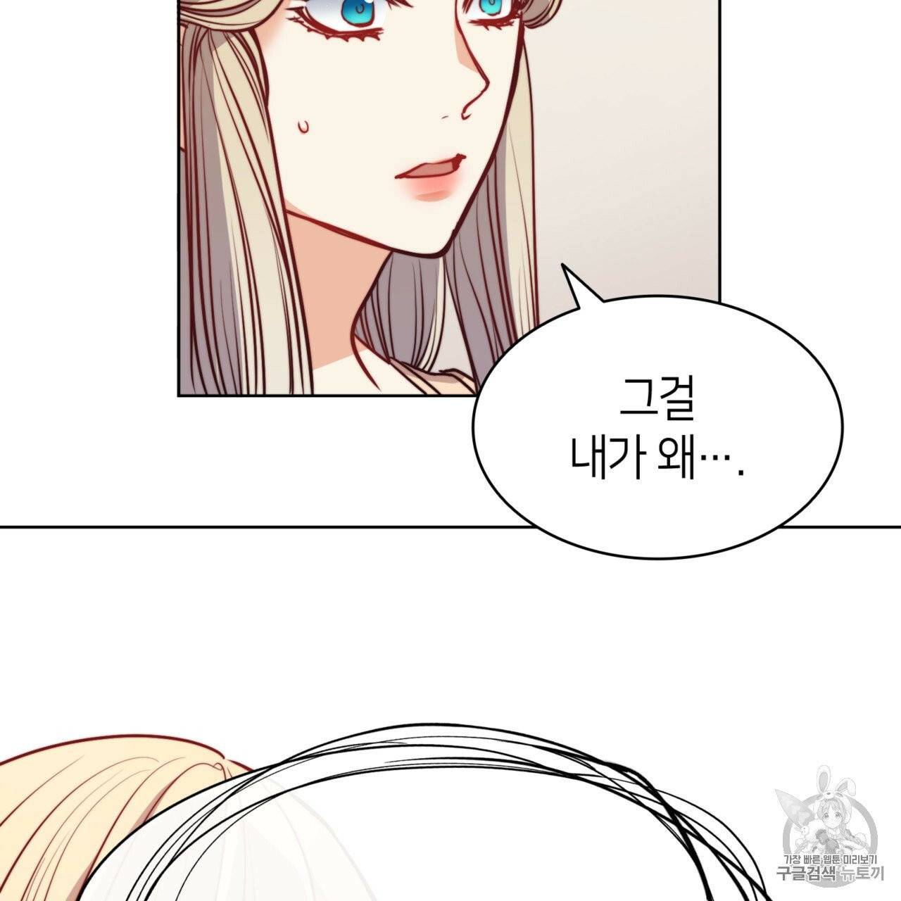 마귀 리디북스 25화 16