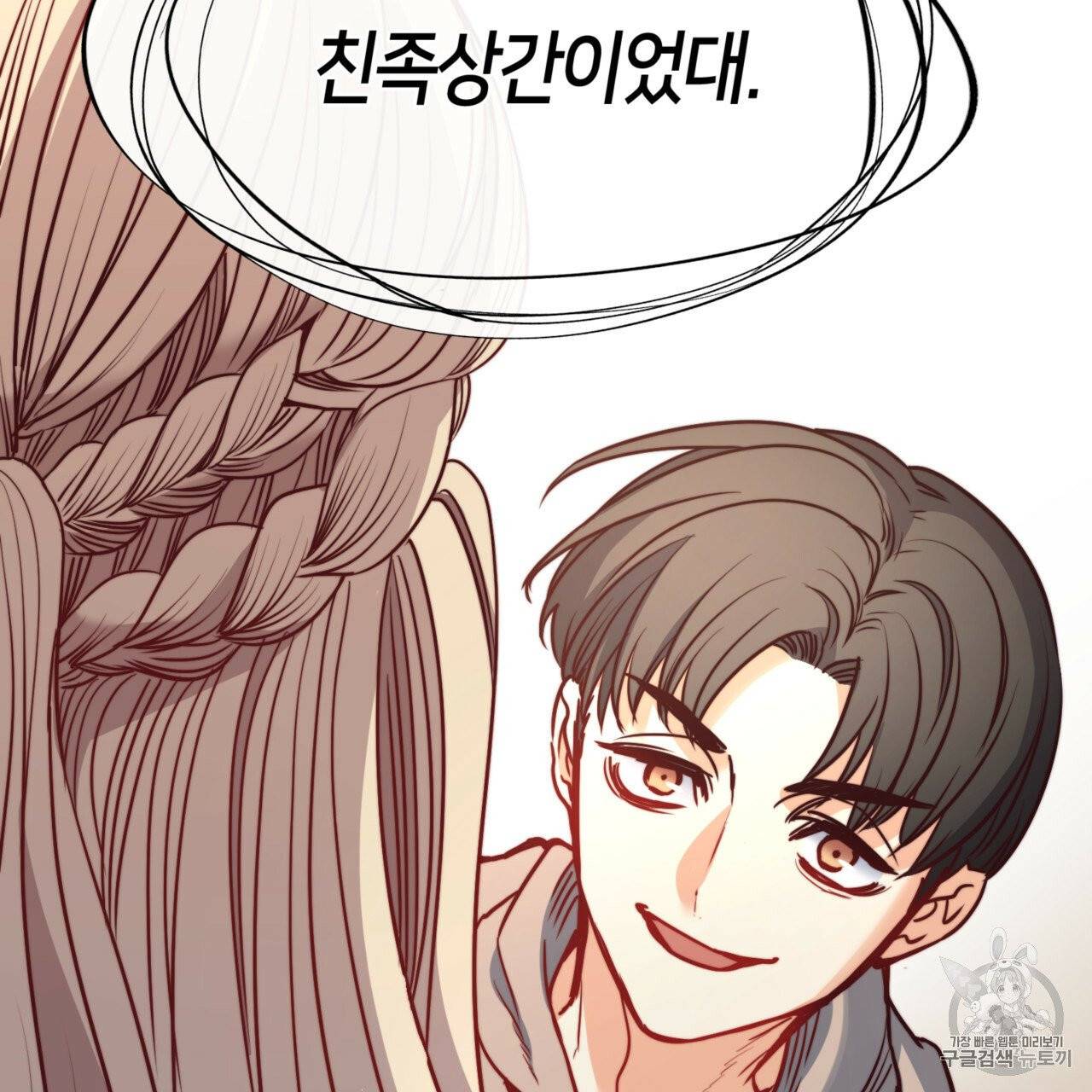 마귀 리디북스 25화 17