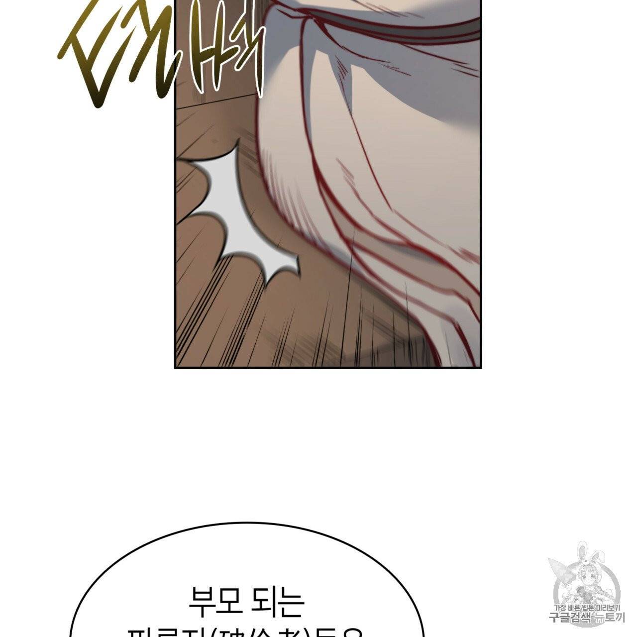 마귀 리디북스 25화 24