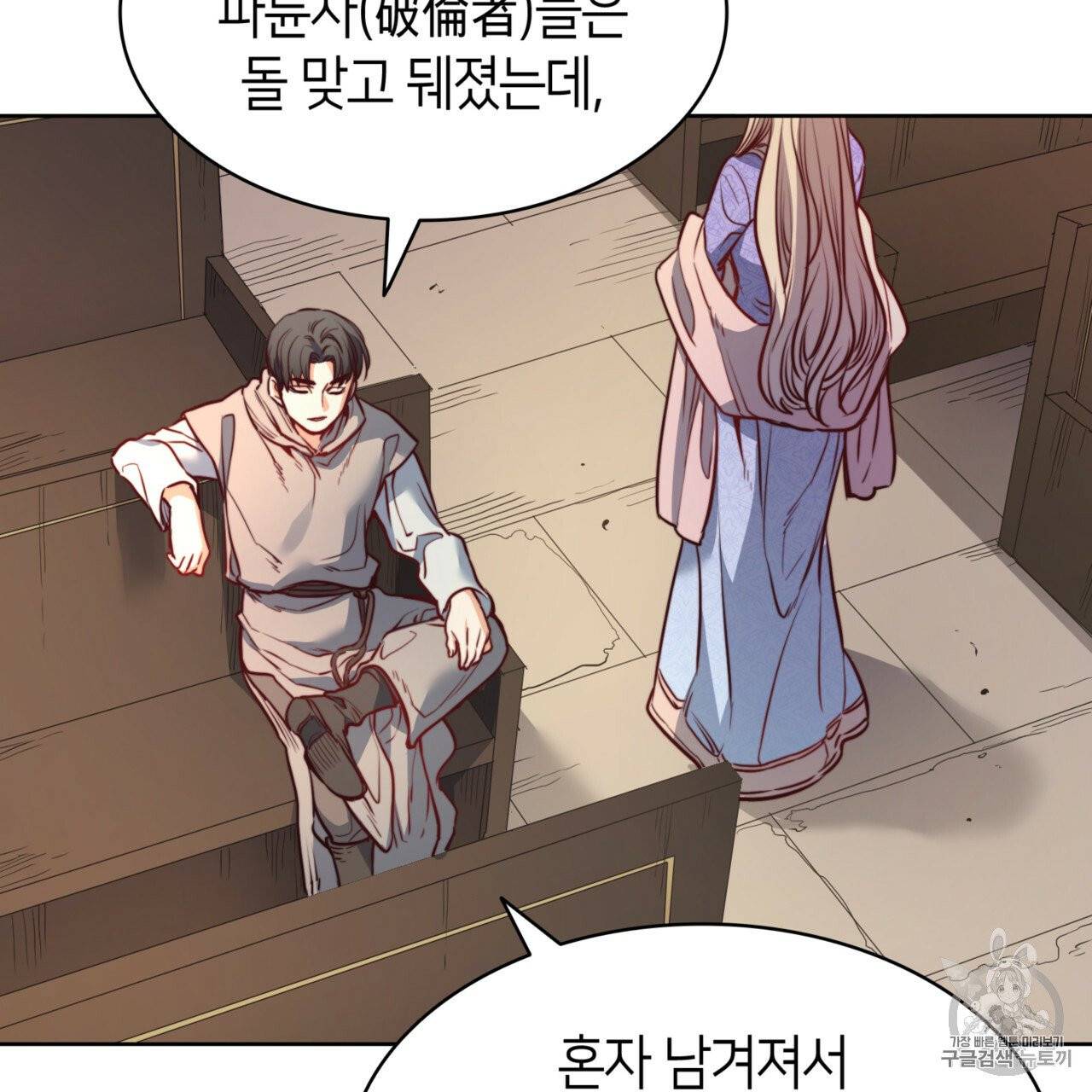 마귀 리디북스 25화 25