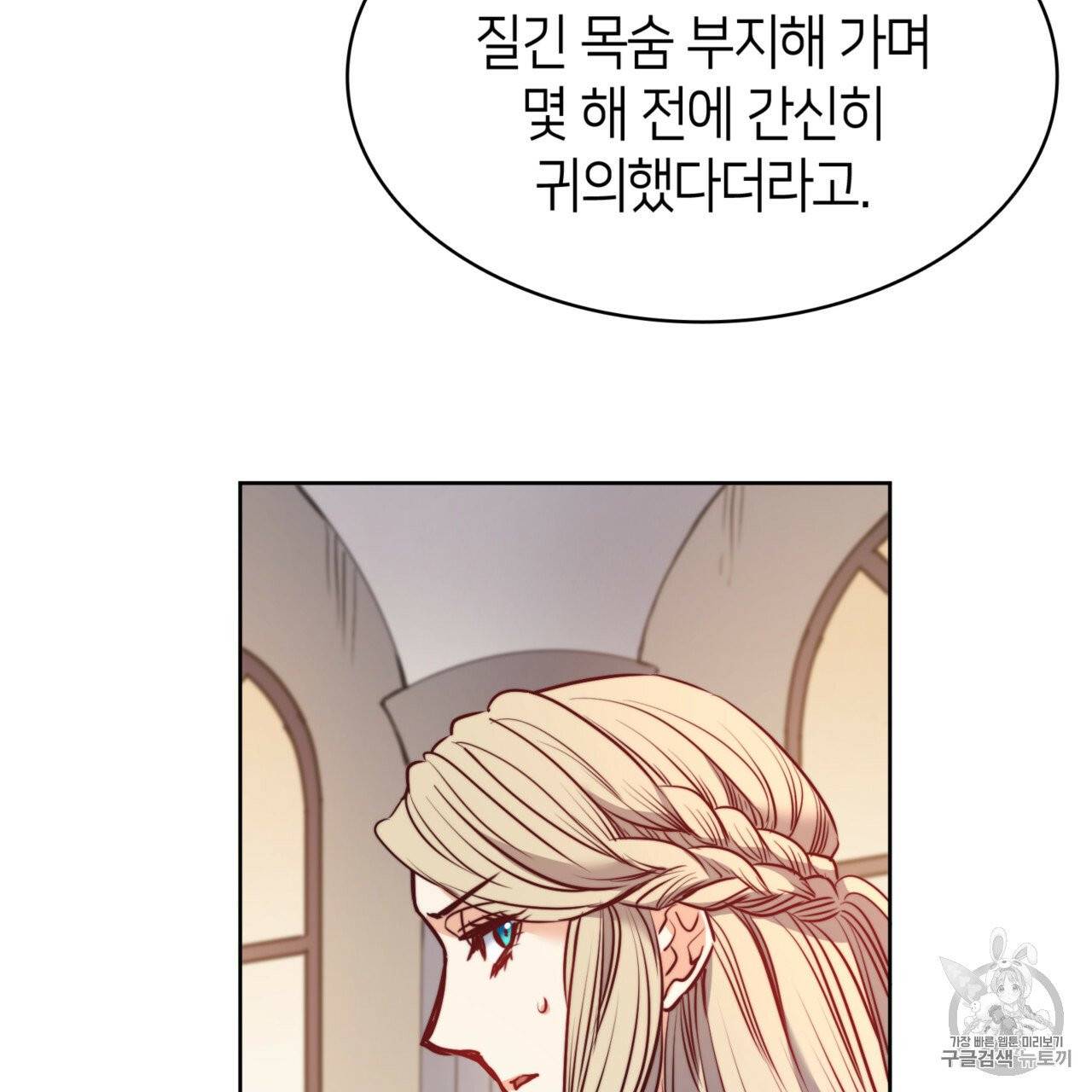 마귀 리디북스 25화 26