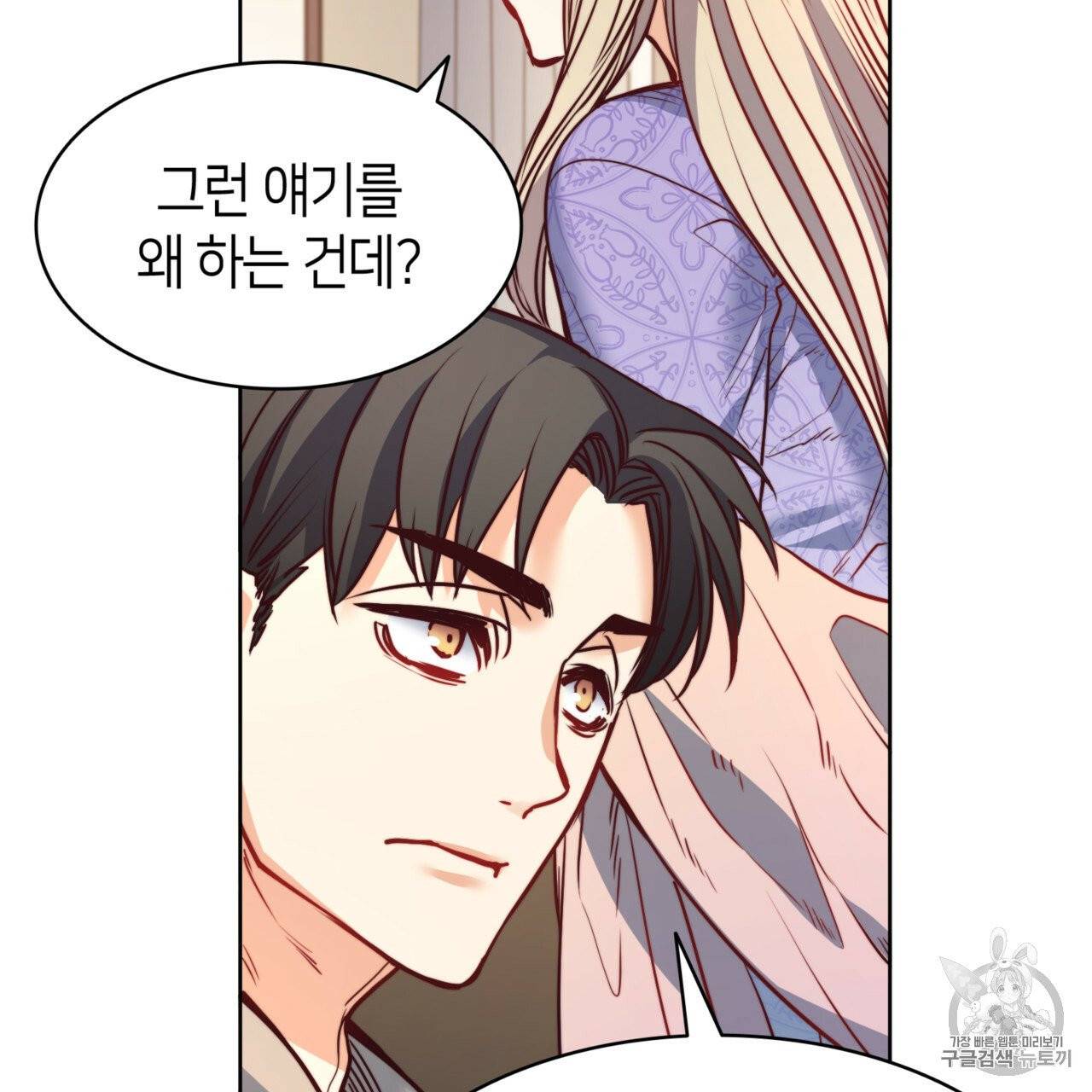 마귀 리디북스 25화 27