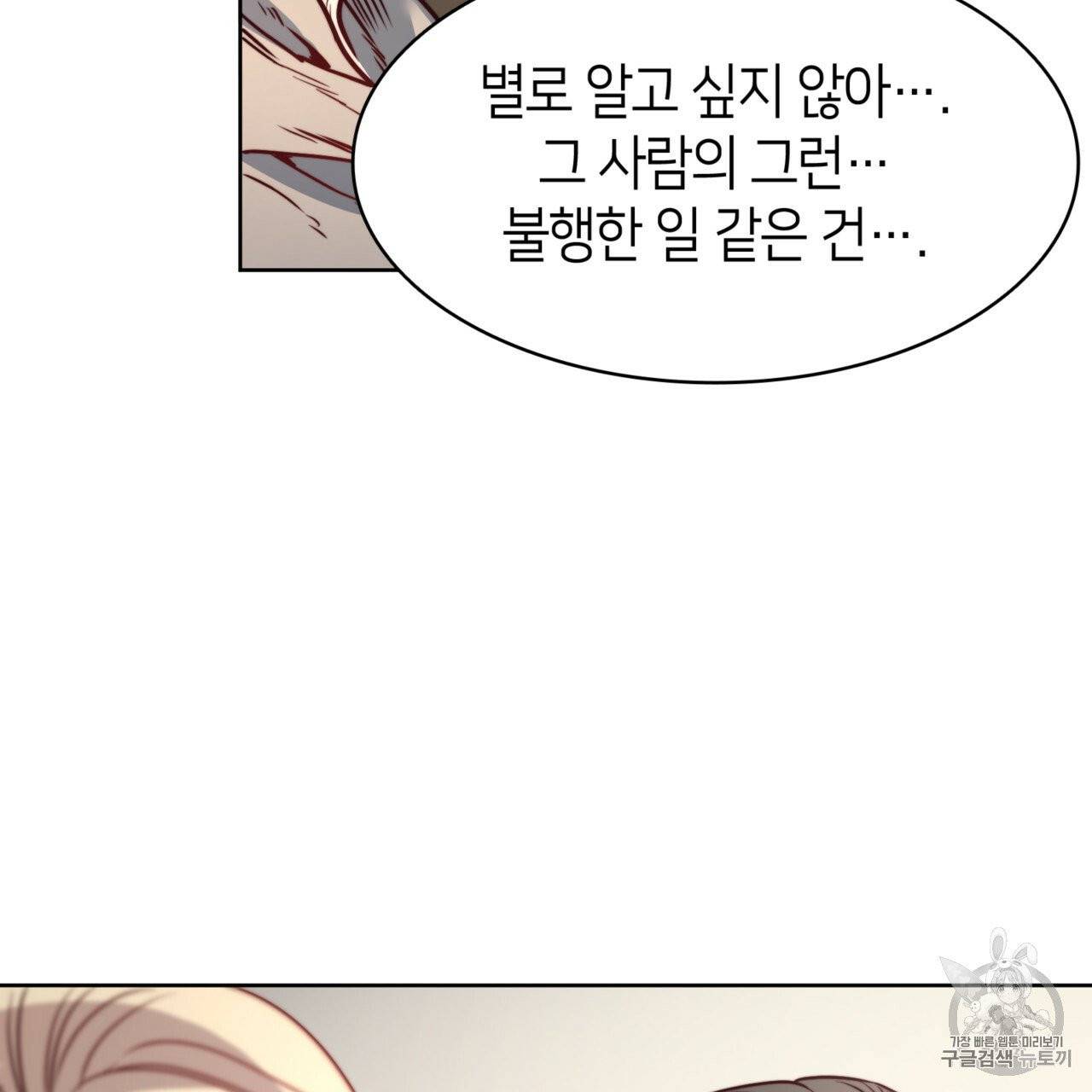 마귀 리디북스 25화 28