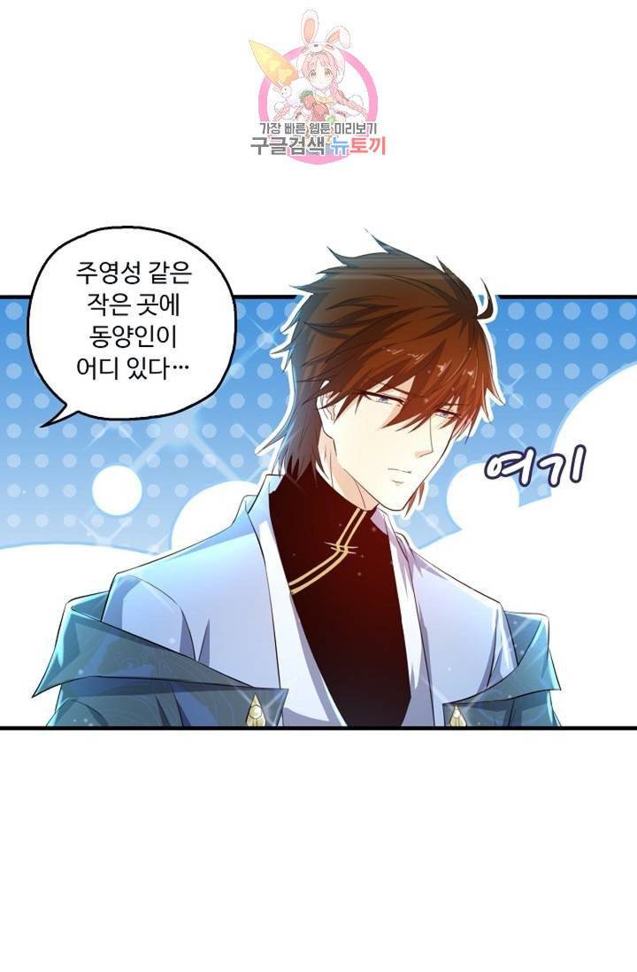 Retry: 다시 한번 최강 신선으로  356화 5