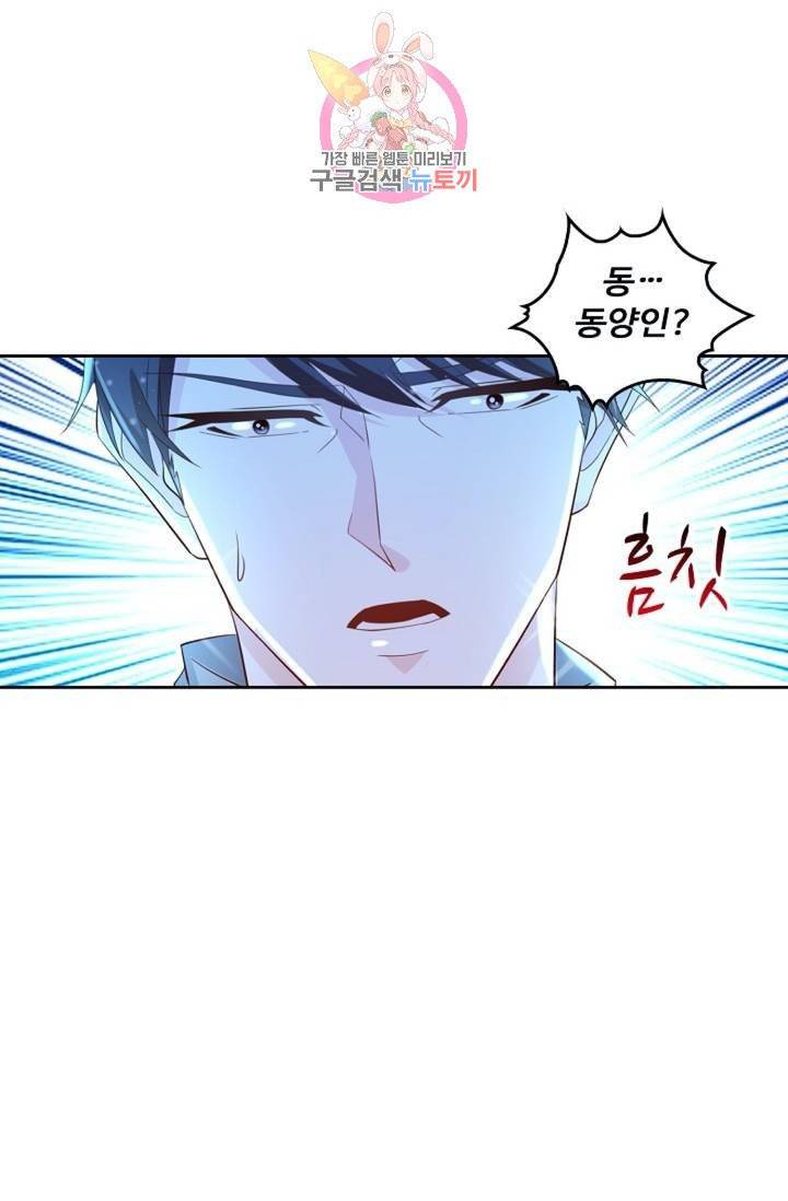 Retry: 다시 한번 최강 신선으로  356화 6