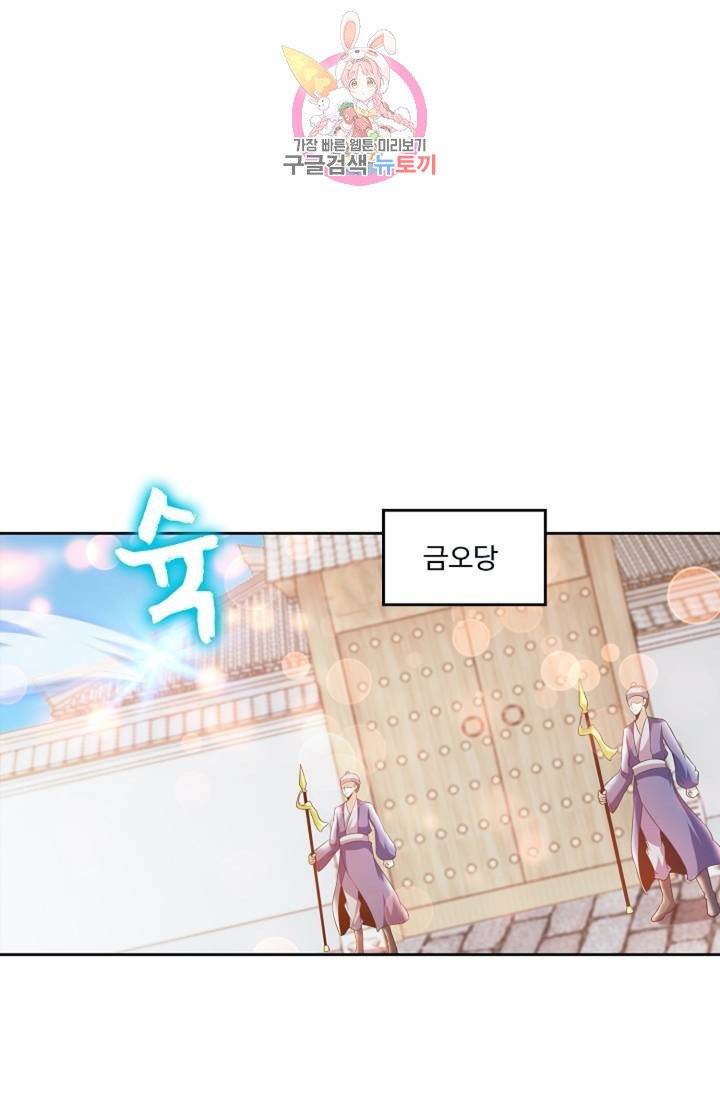 Retry: 다시 한번 최강 신선으로  356화 13