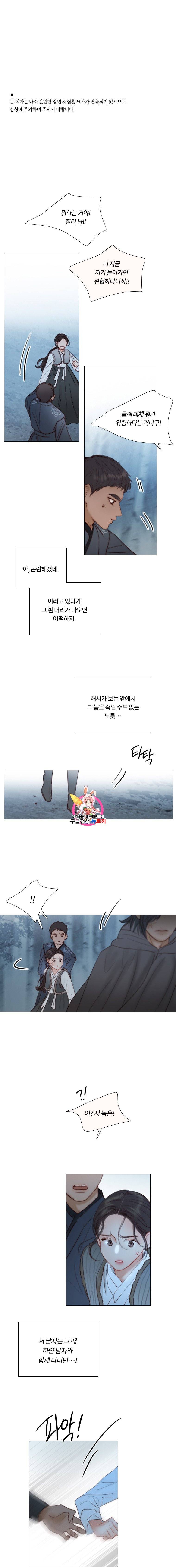 블랙윈터 75화 1