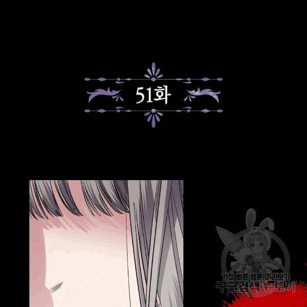 폭군황제의 첫사랑 51화 11